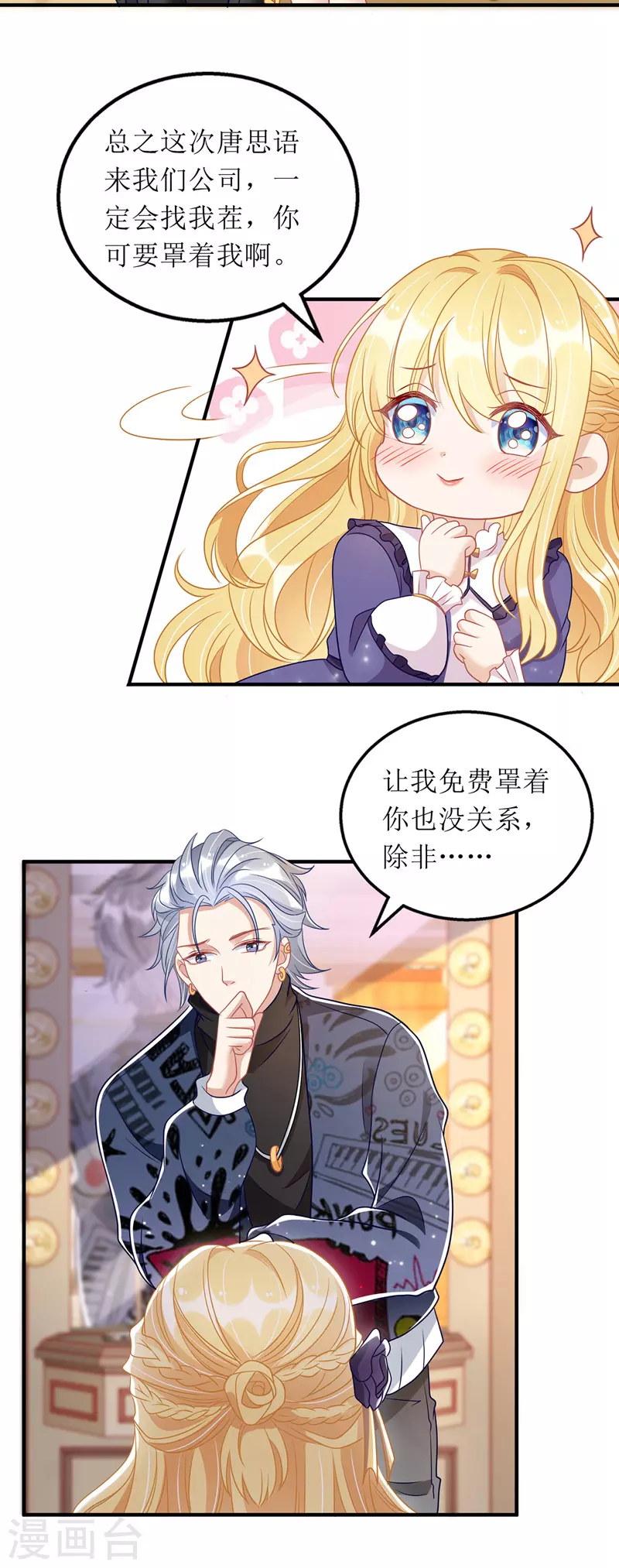第68话 好久不见24
