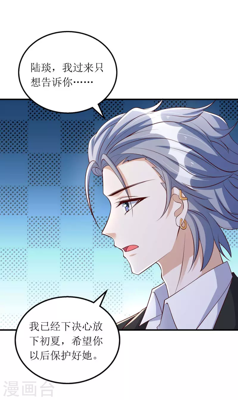 第149话 我要保护好她11