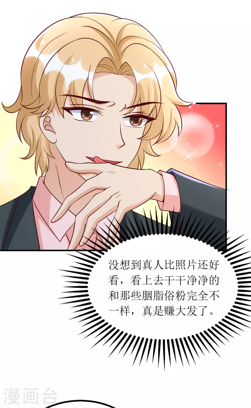 第164话 居心不良4