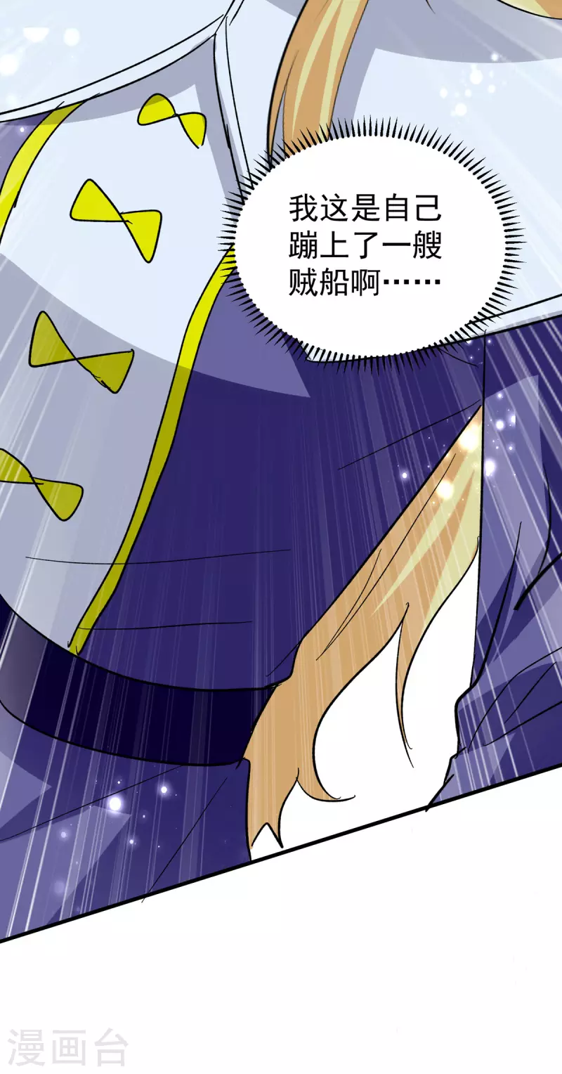 第96话 培养感情28