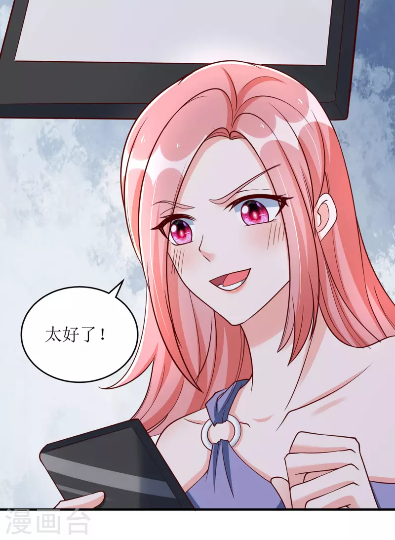 第165话 你是生气了吗？5