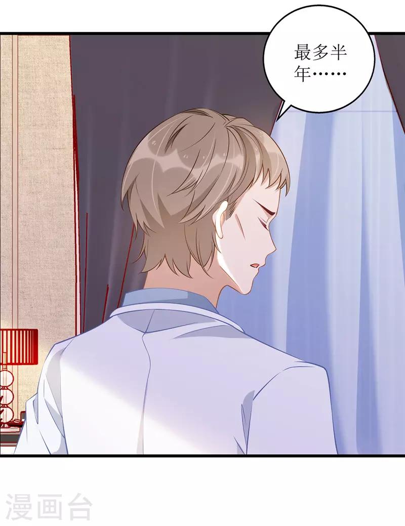 第50话 见爷爷27