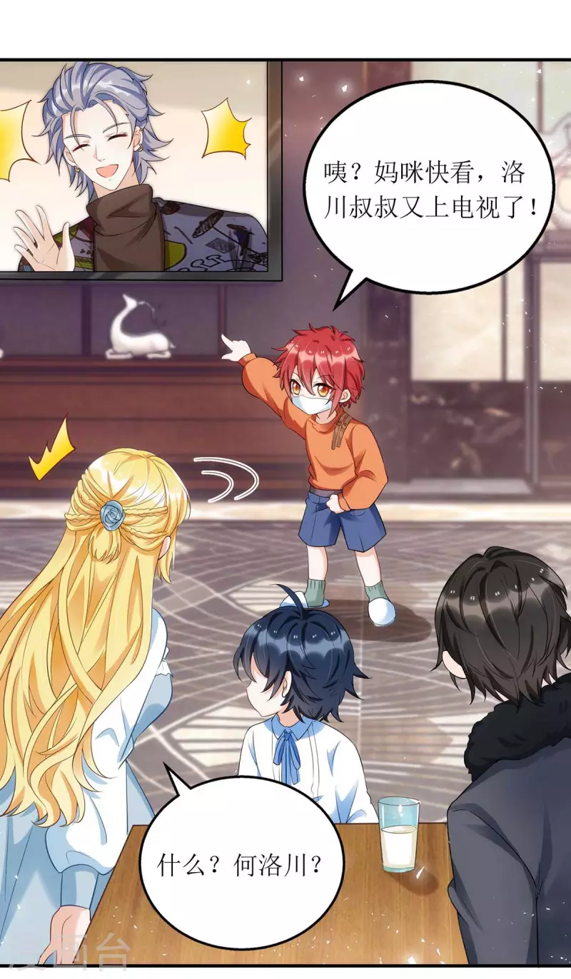 第114话 调侃29