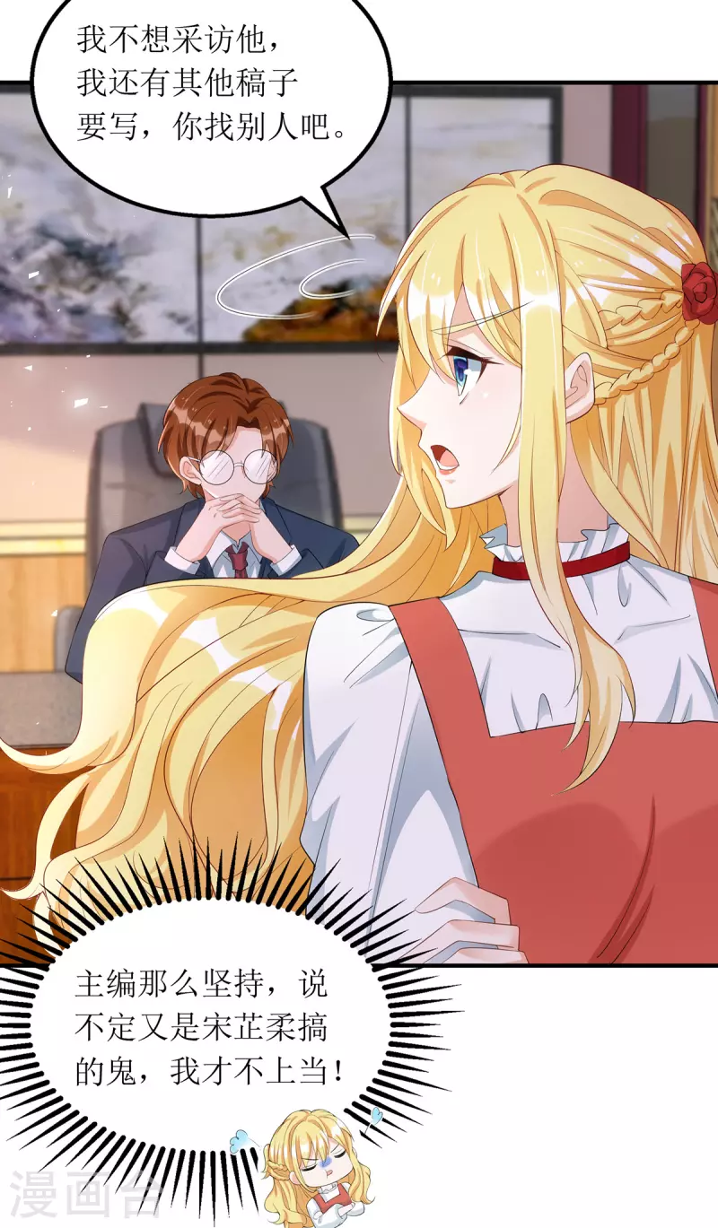 第163话 采访宋见信12