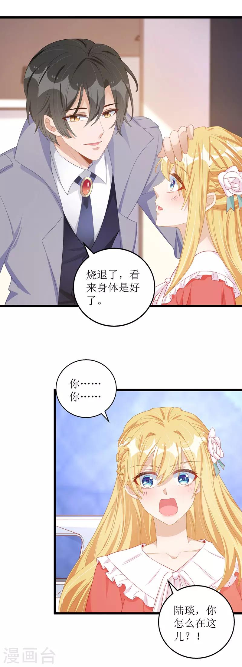 第48话 抓住元凶6