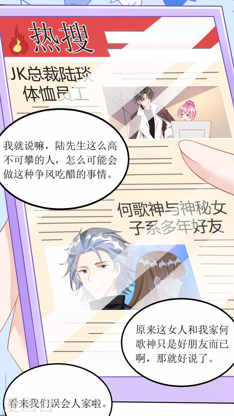 第91话 粉丝堵门15