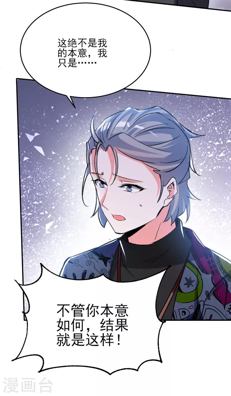 第105话 一厢情愿14