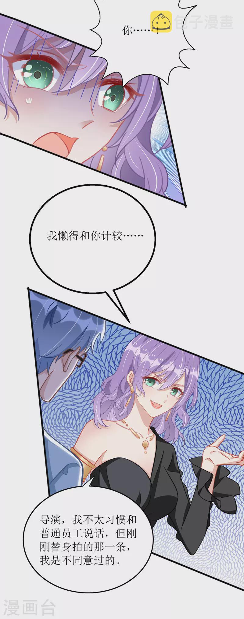 第73话 歌神发飙10