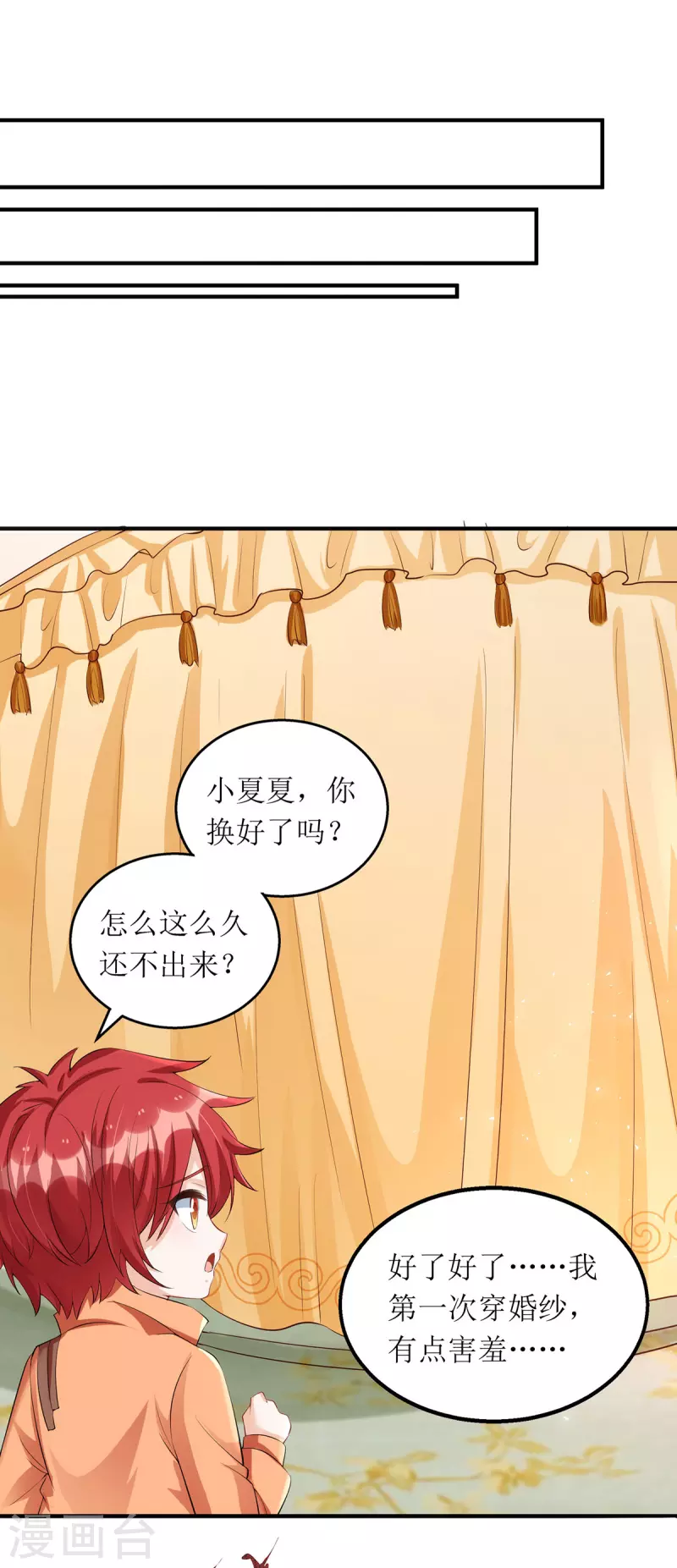 第172话 认干亲0