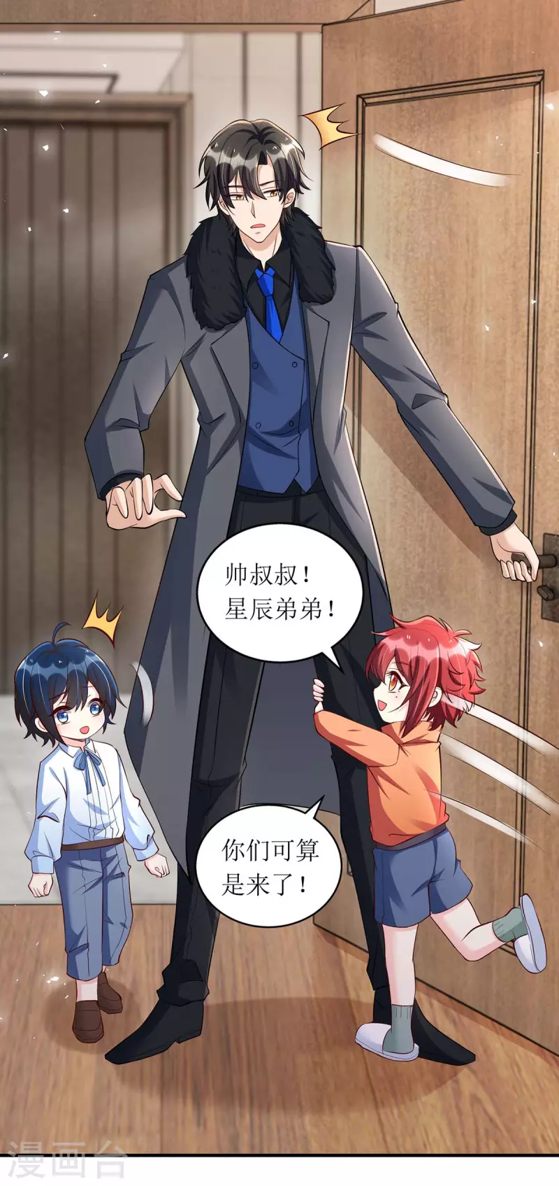 第138话 我们回家15