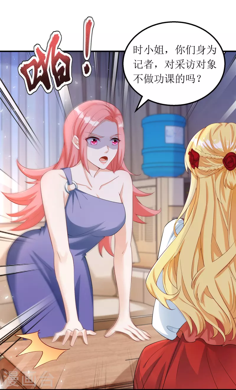 第157话 我要她道歉6