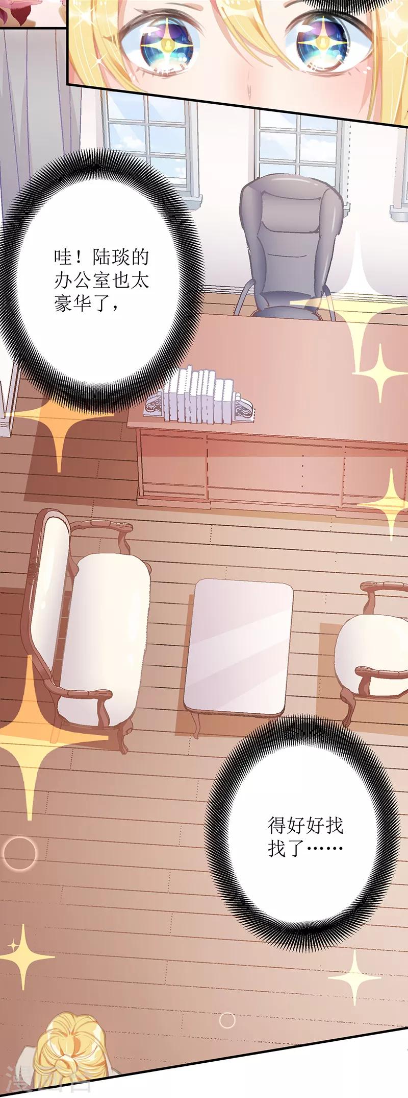 第5话 错认儿砸0