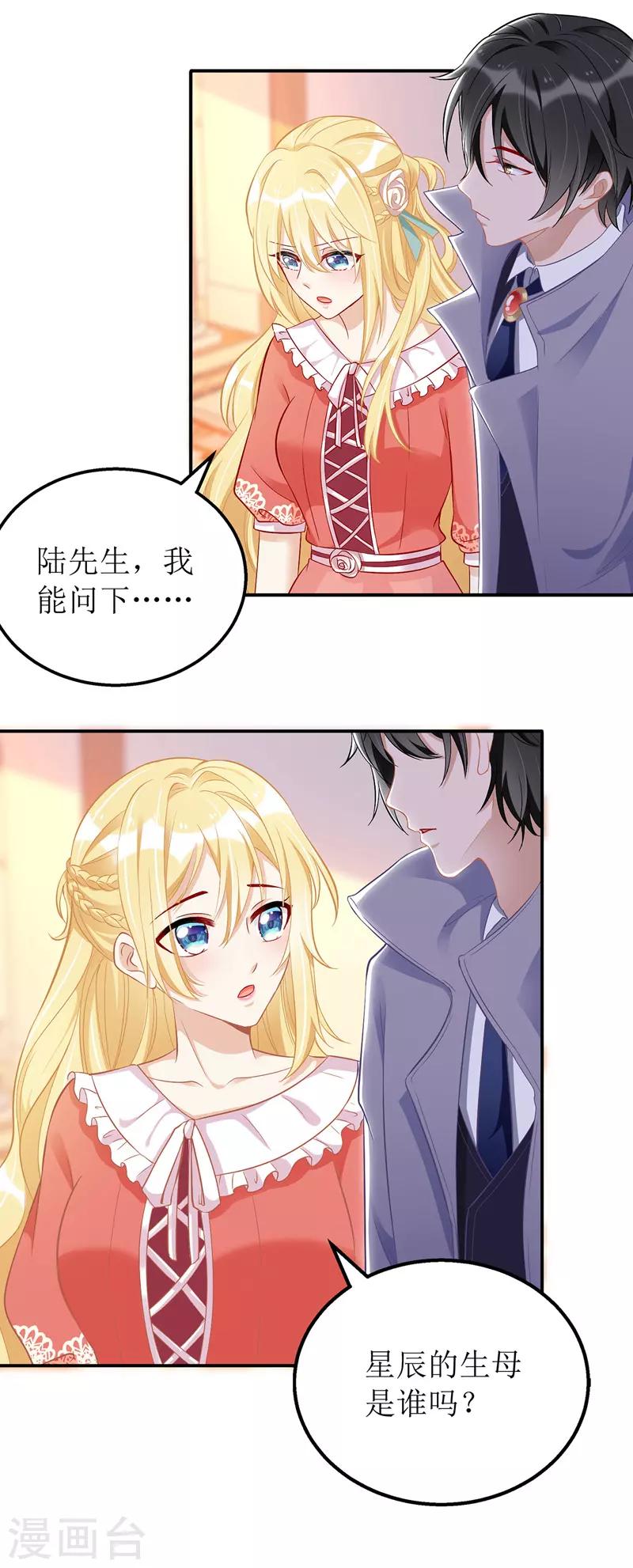 第36话 共处一室2