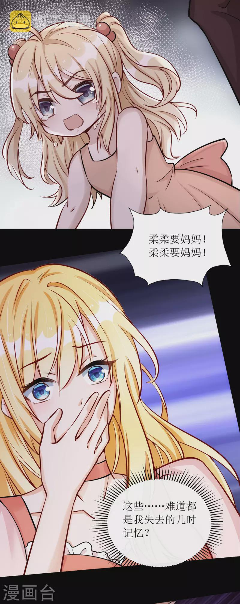 第182话 母女相认7