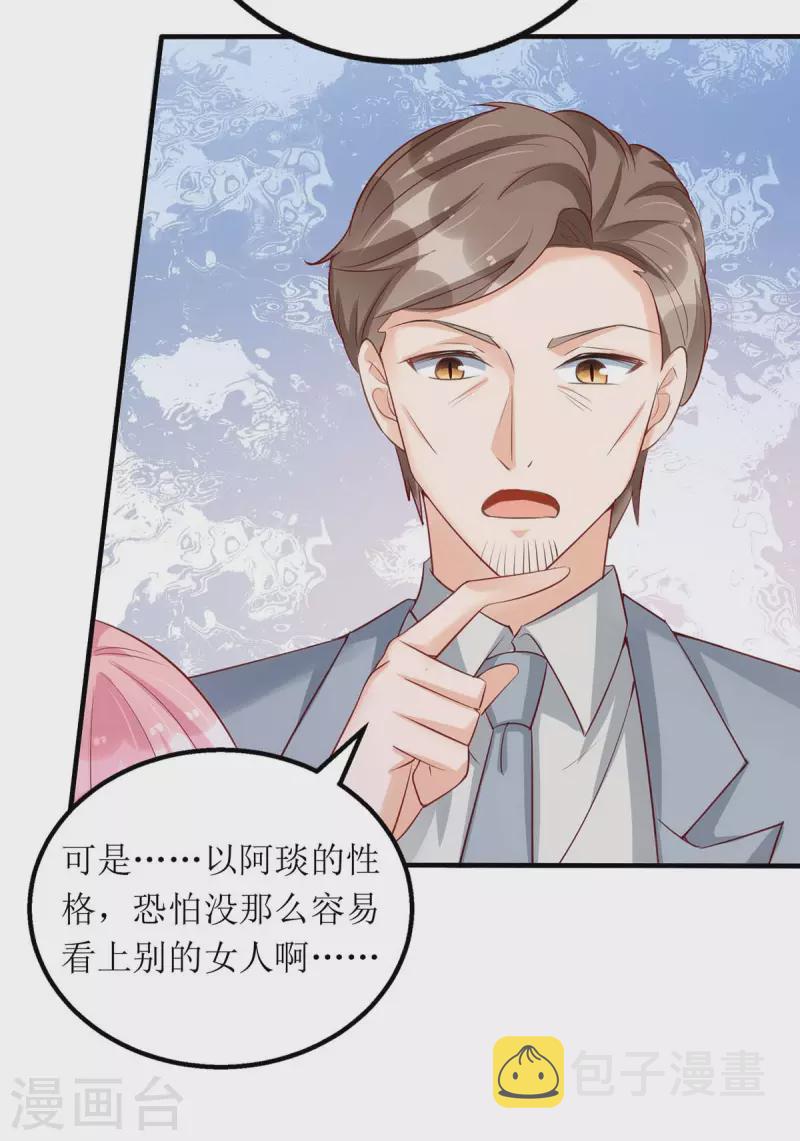 第145话 你愿意嫁给我吗？3