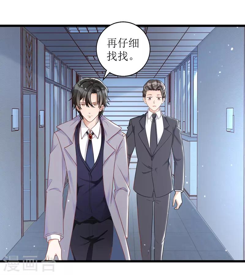 第46话 被困办公室27