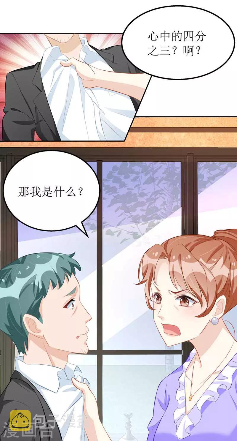 第23话 误会13