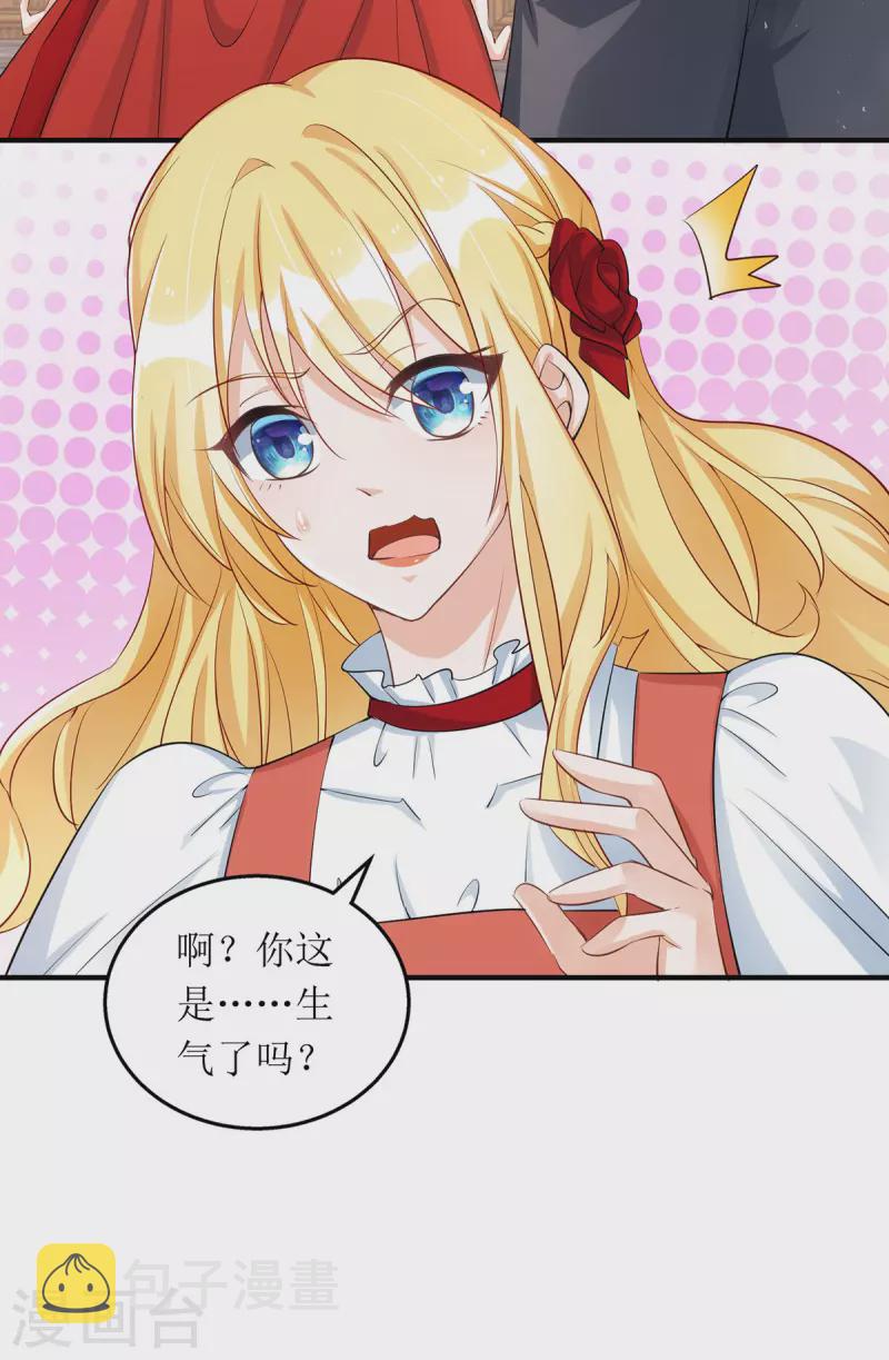 第165话 你是生气了吗？23