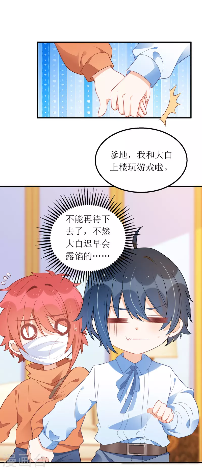第106话 一起洗26