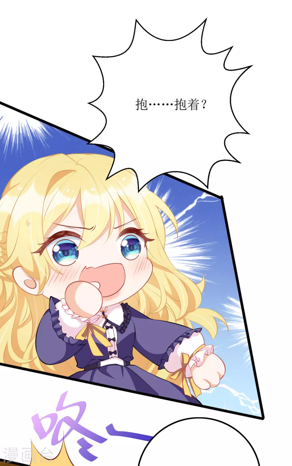 第86话 你吃醋了？13