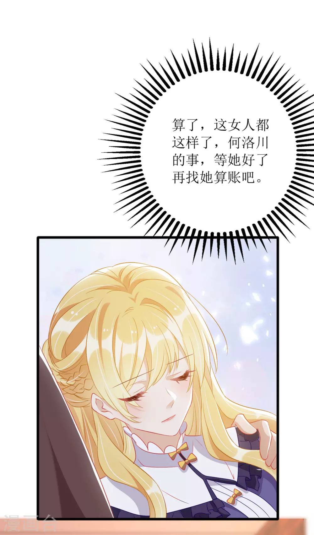 第83话 人小鬼大1