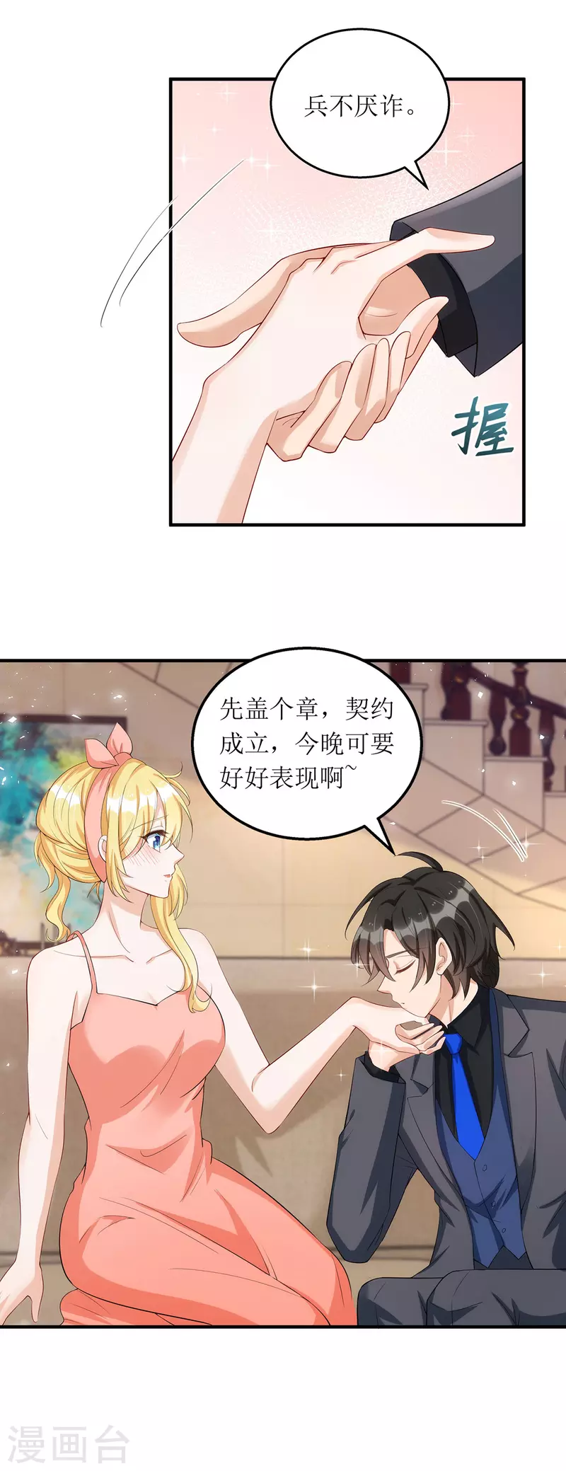 第159话 双人瑜伽14