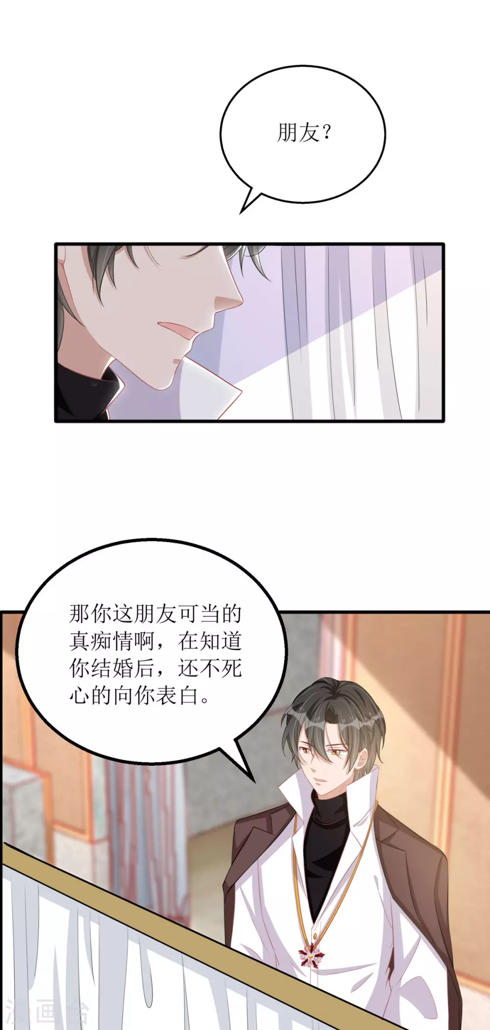 第81话 我肚子疼5