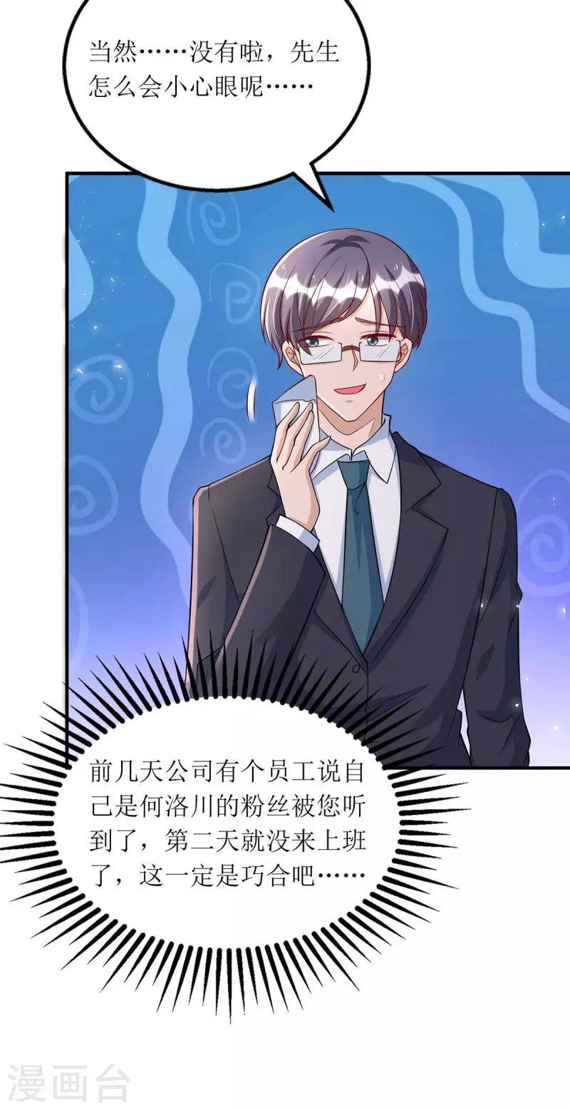 第119话 看穿一切20