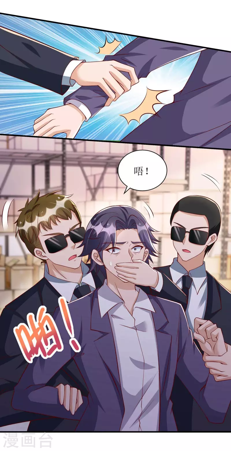 第128话 你真的该死了11