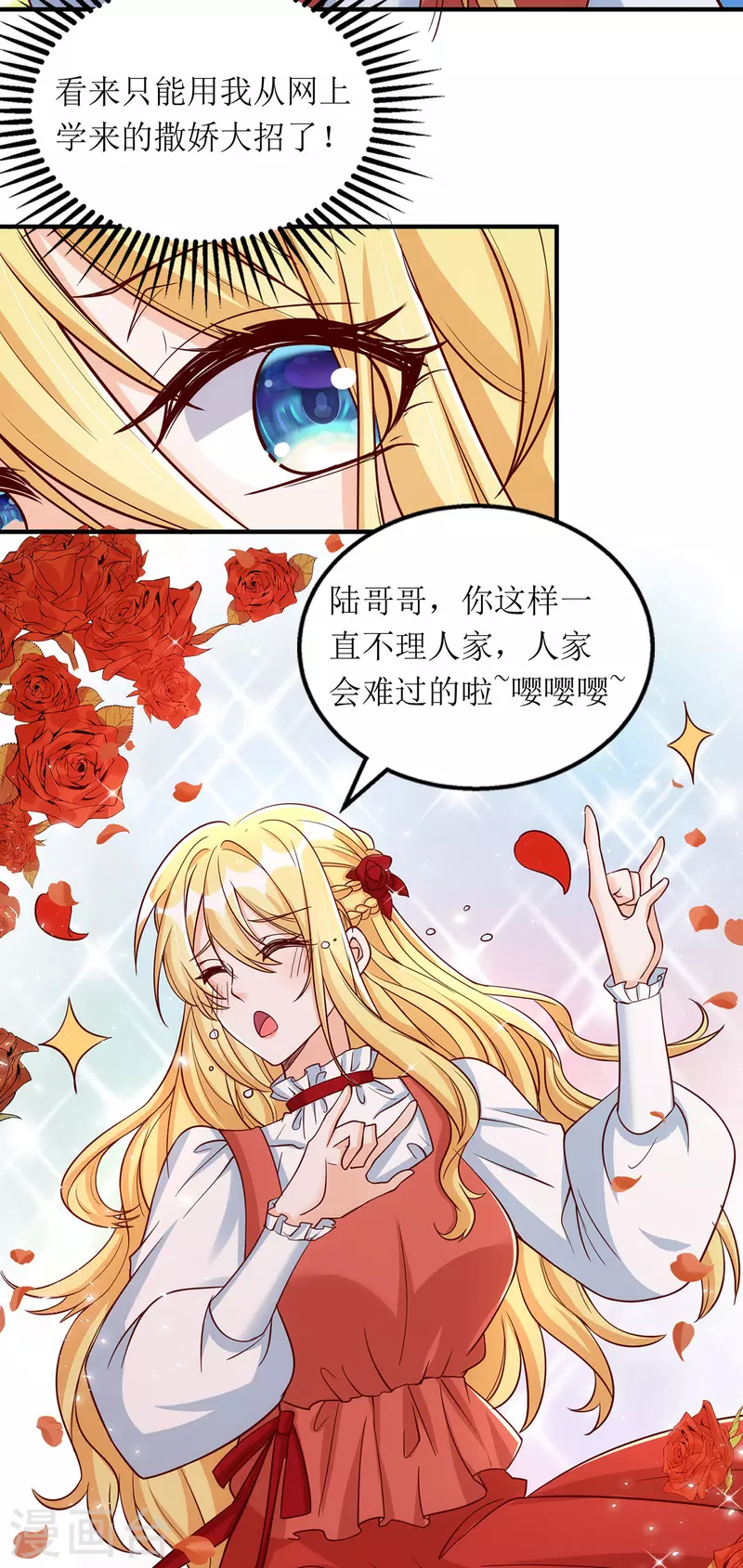 第167话 哄男人14