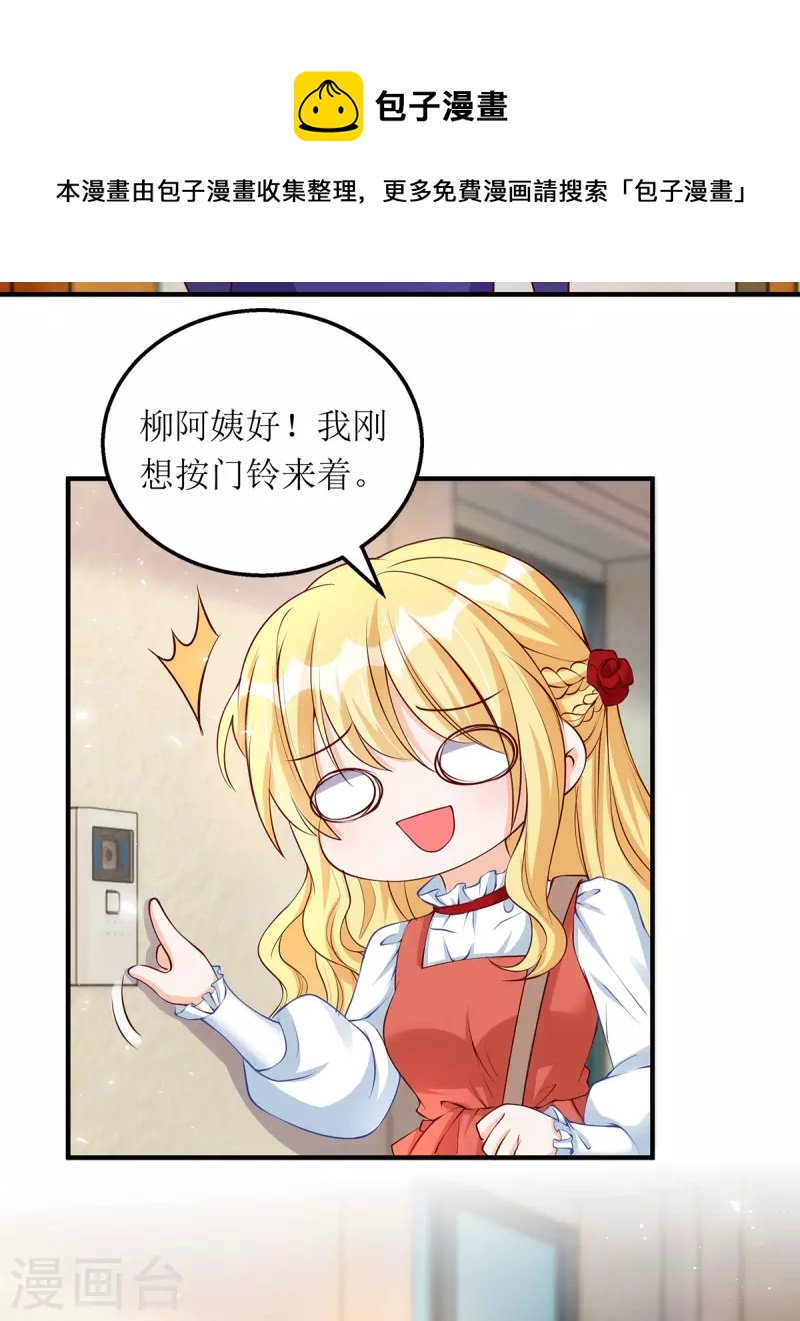第160话 柳姨的关心4