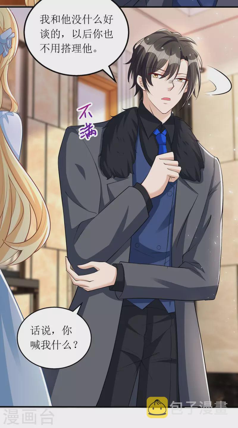 第145话 你愿意嫁给我吗？14