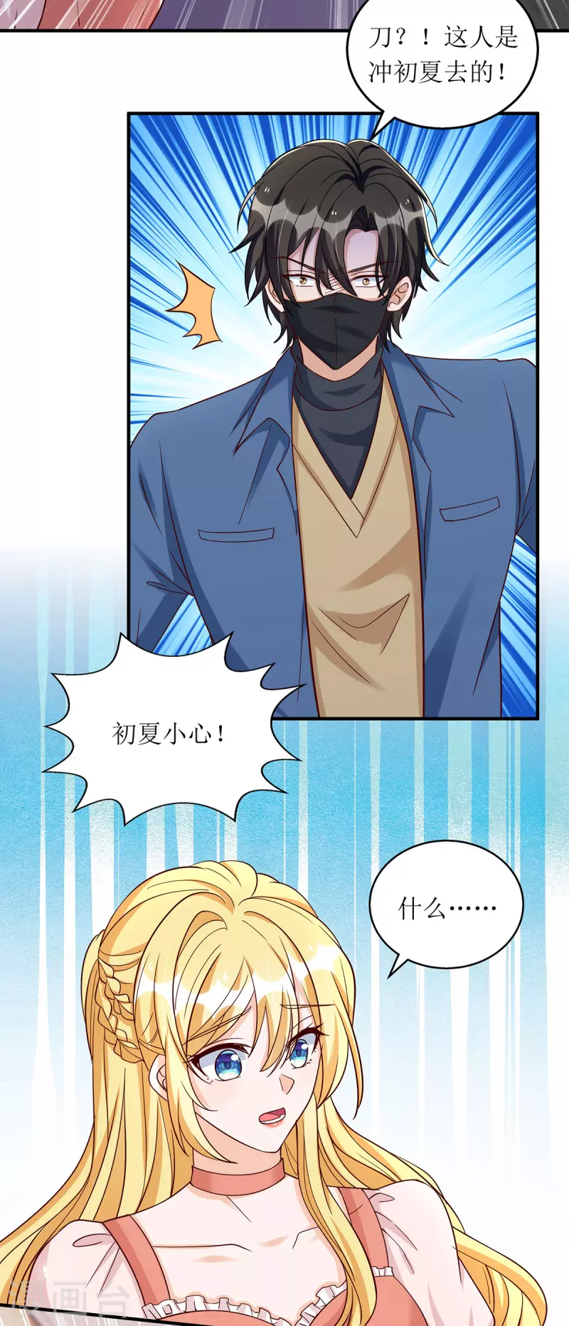 第173话 谁派你来的？！15