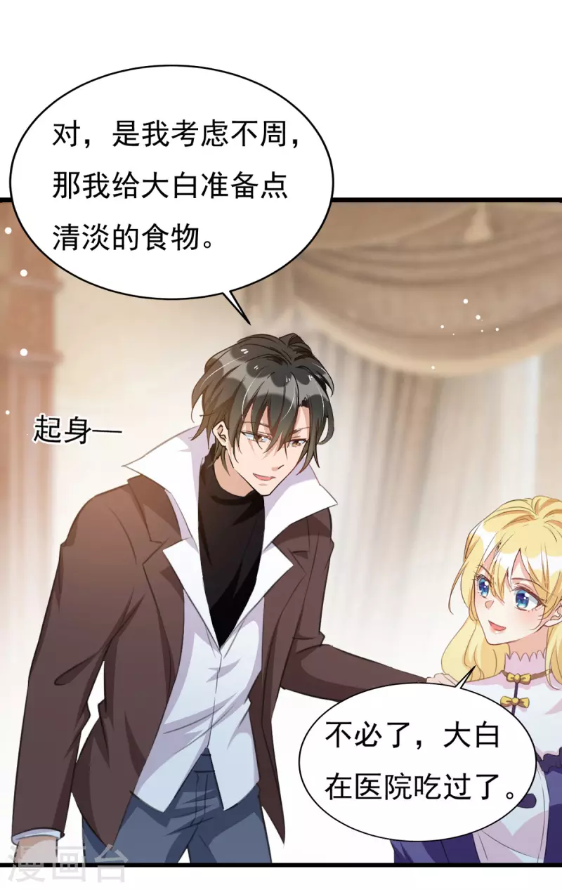 第100话 回陆家22