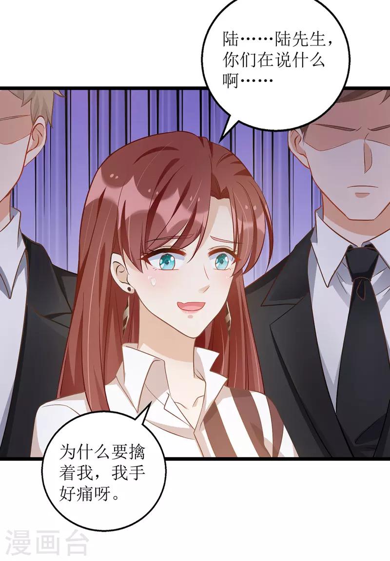 第49话 赶出公司3