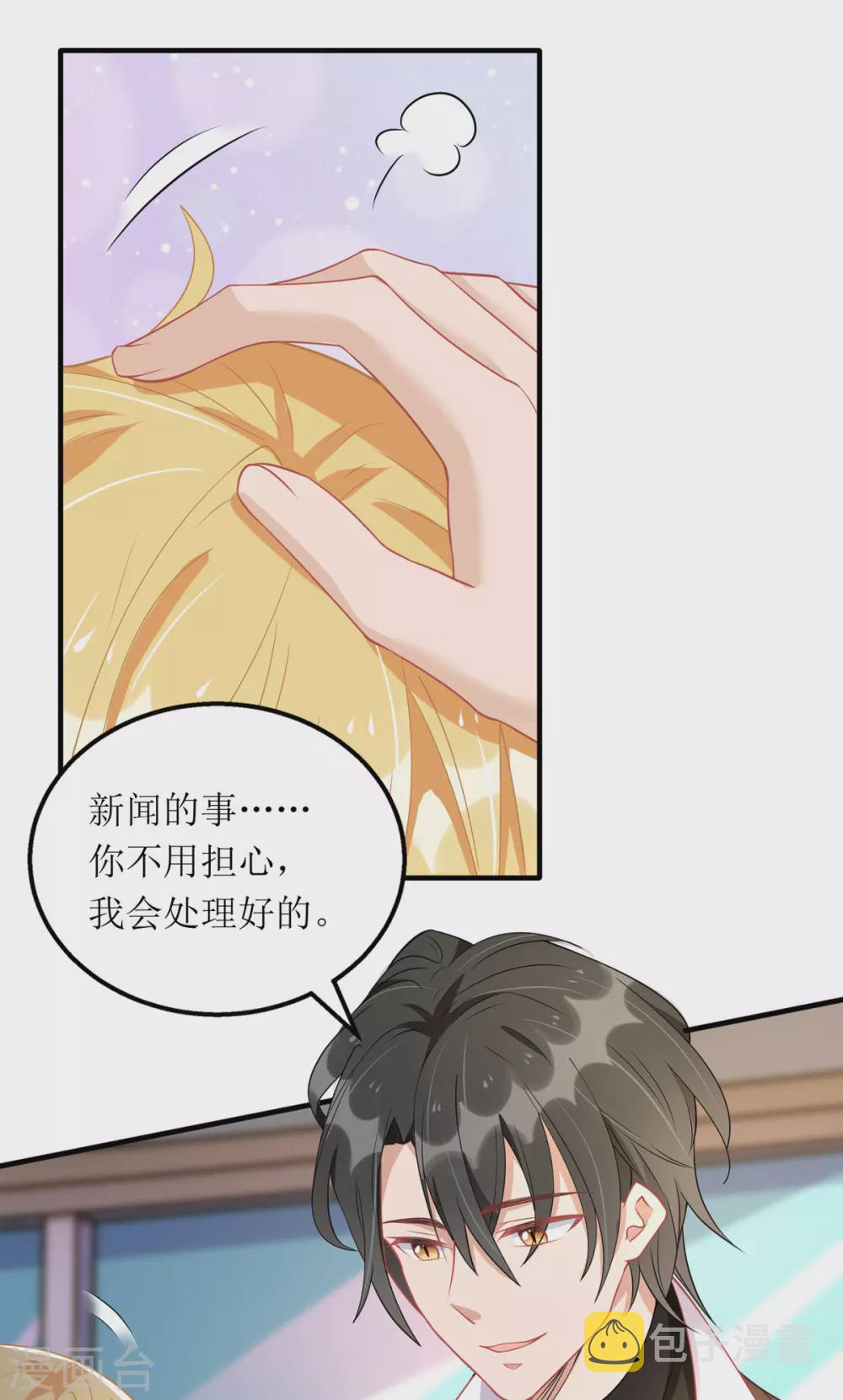 第90话 最优秀的男人21