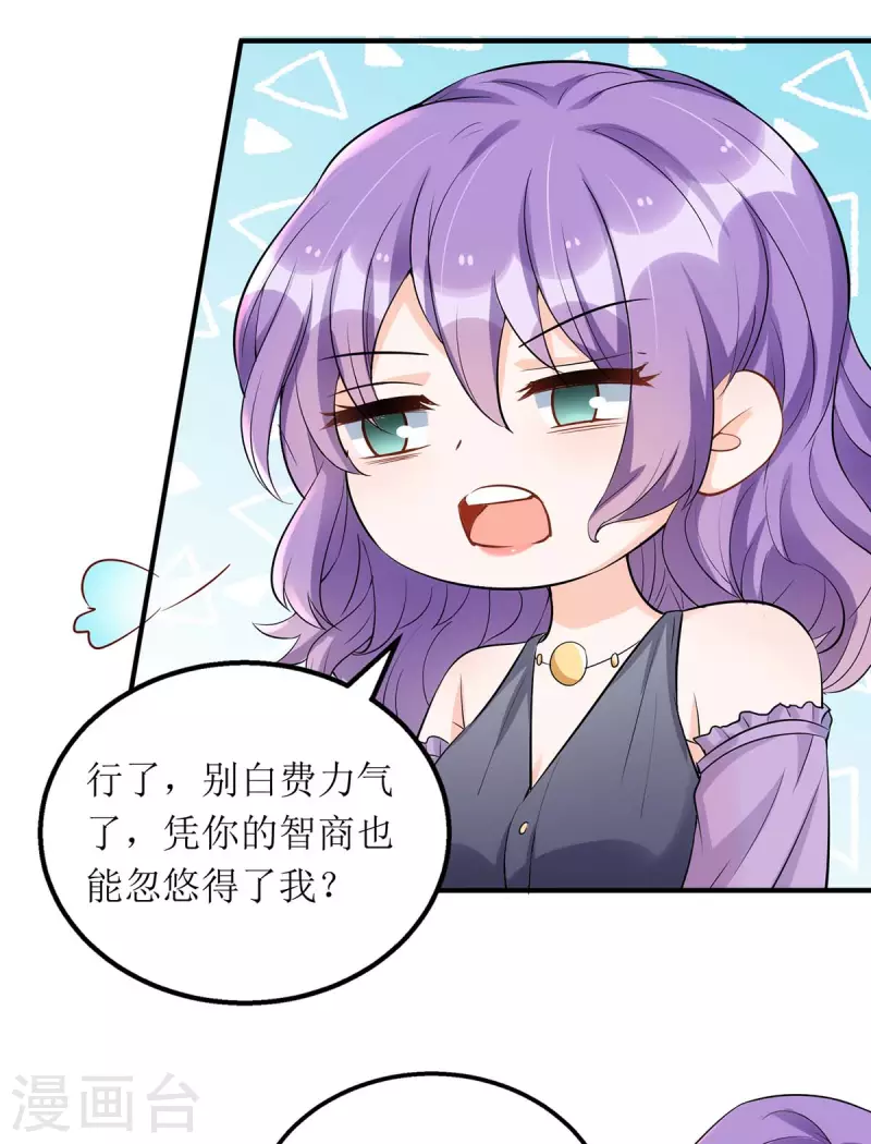第134话 我才是陆星辰6