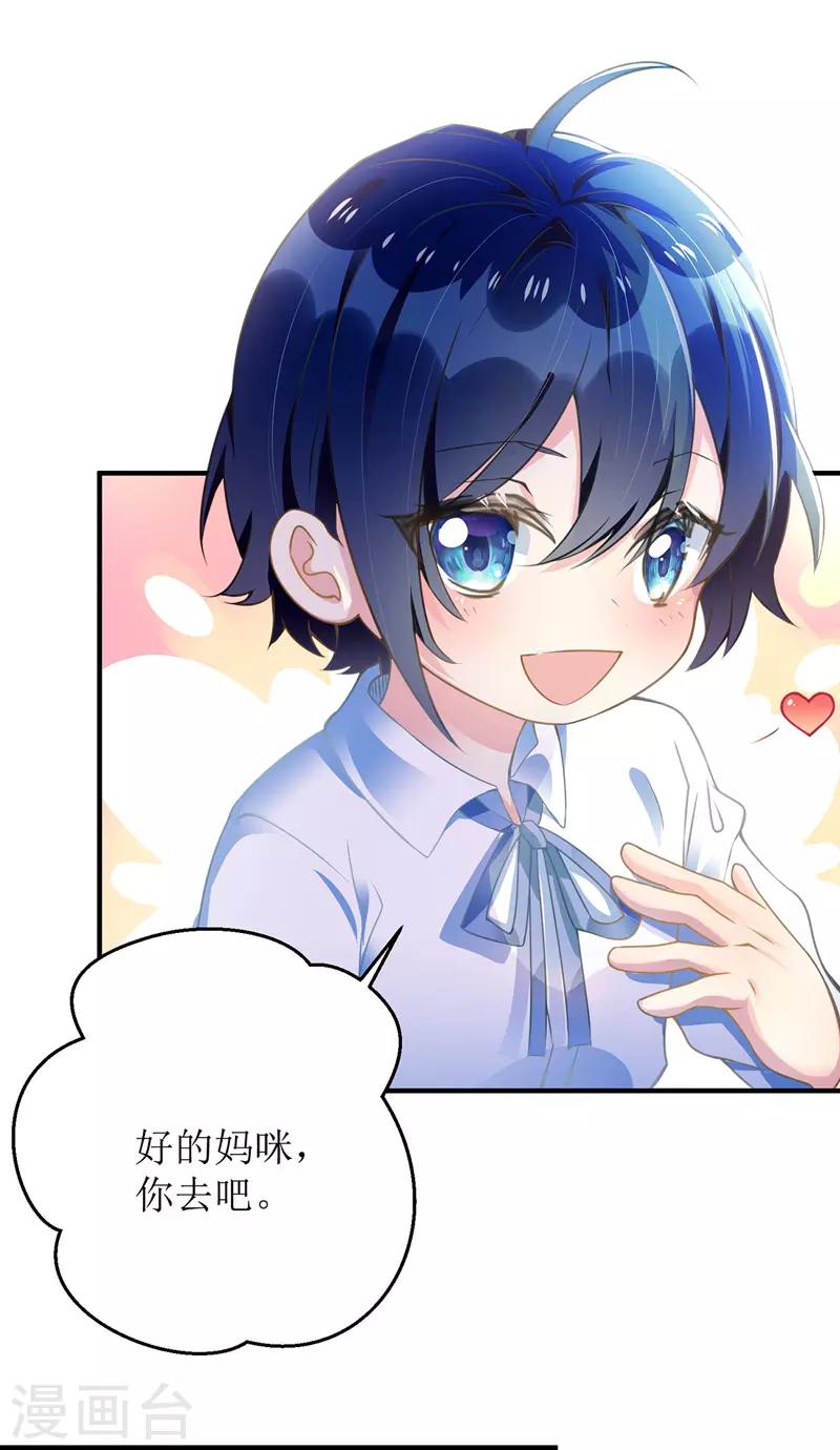 第5话 错认儿砸21