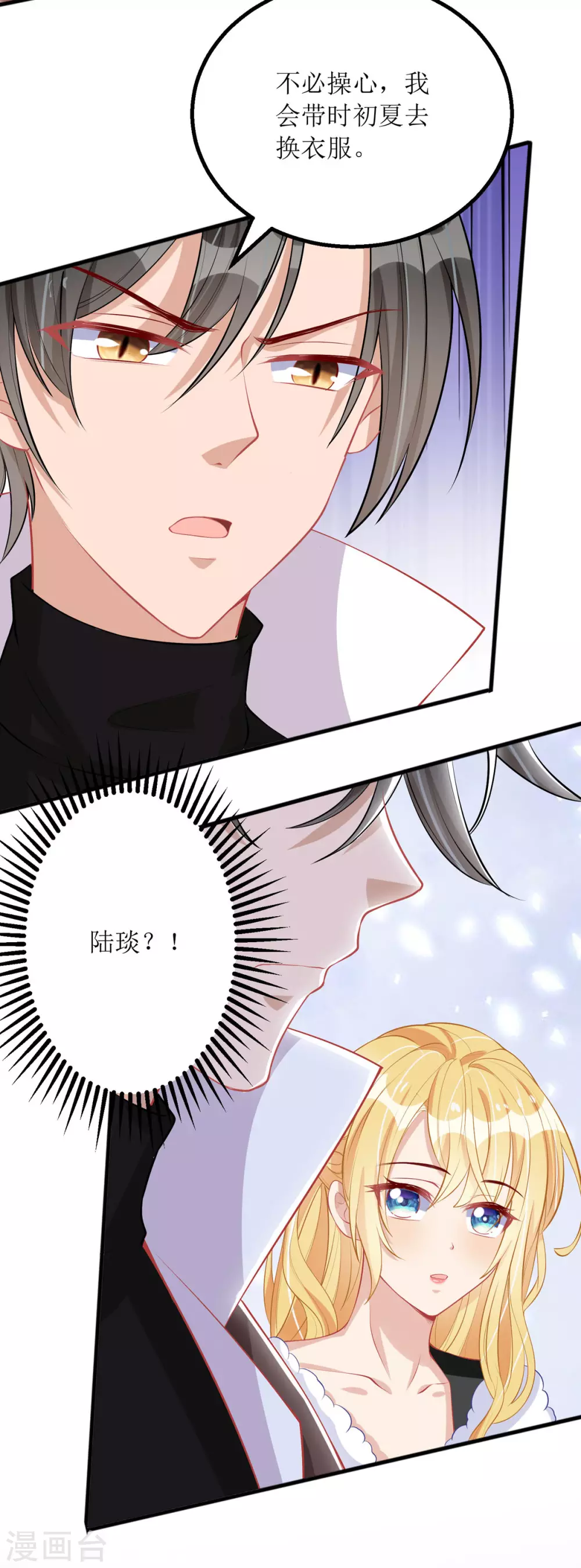 第79话 身份9