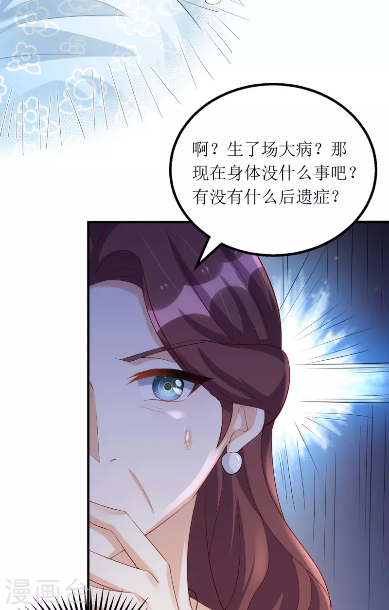 第161话 你怎么会在我家？2