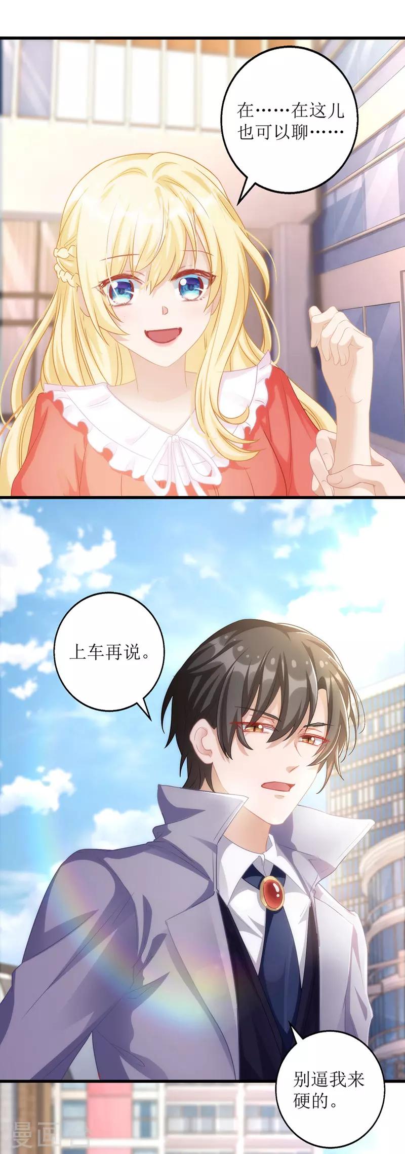第32话 结婚协议书1