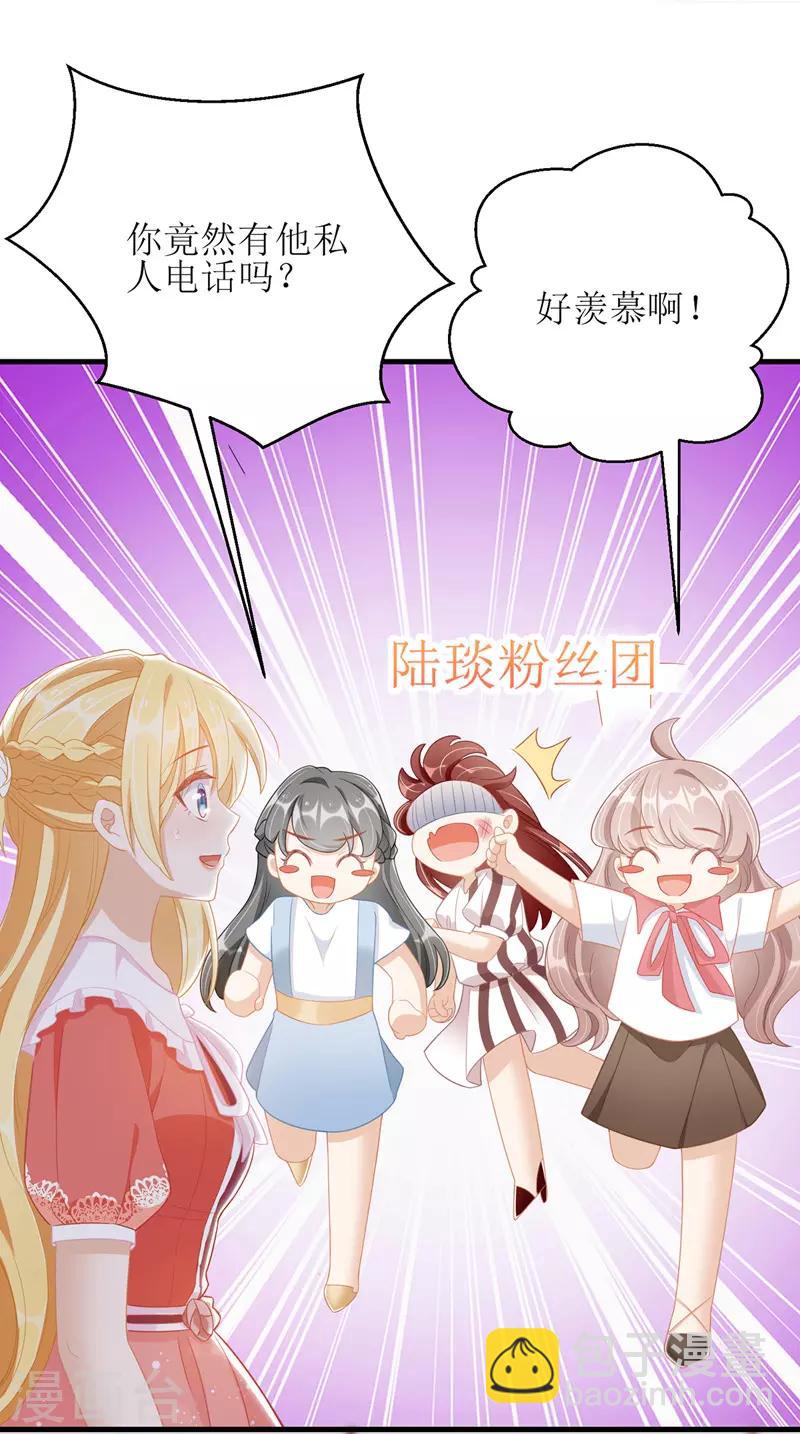 第46话 被困办公室2