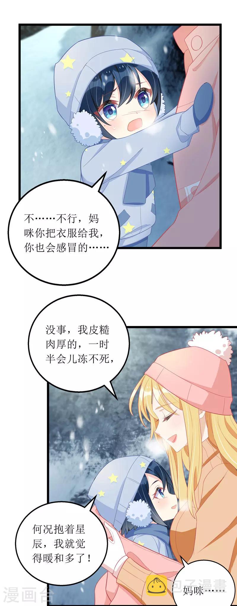 第61话 落入坑洞13