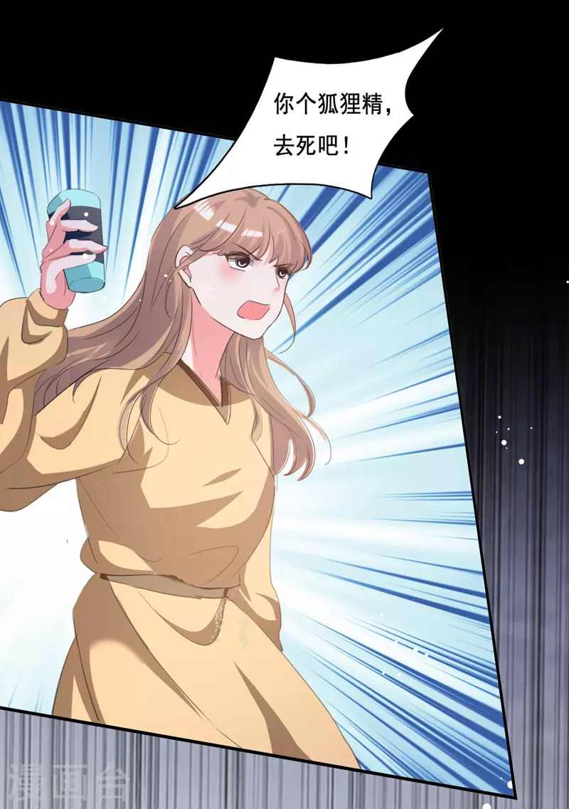 第104话 被泼奶茶12