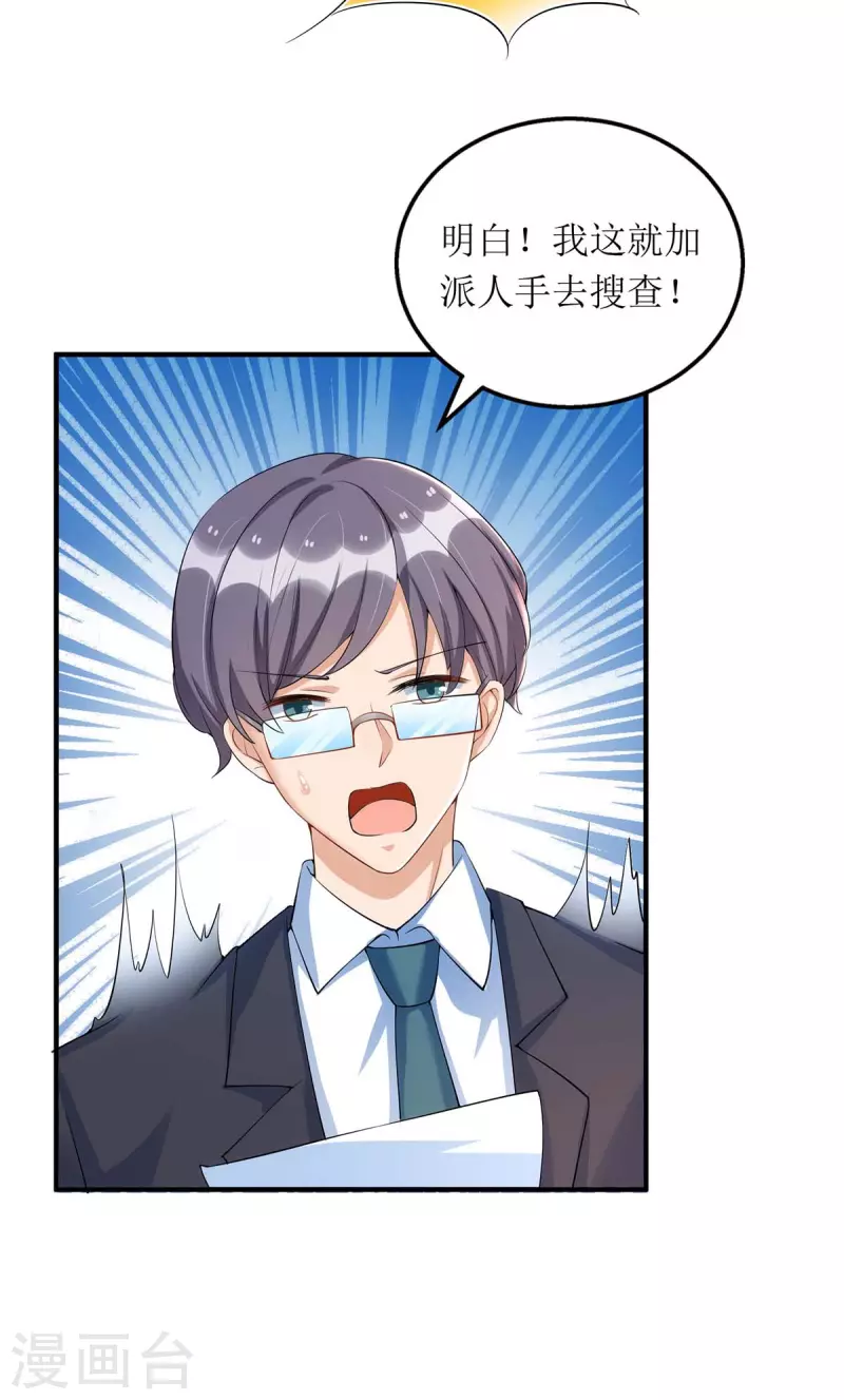 第137话 当年的女孩21