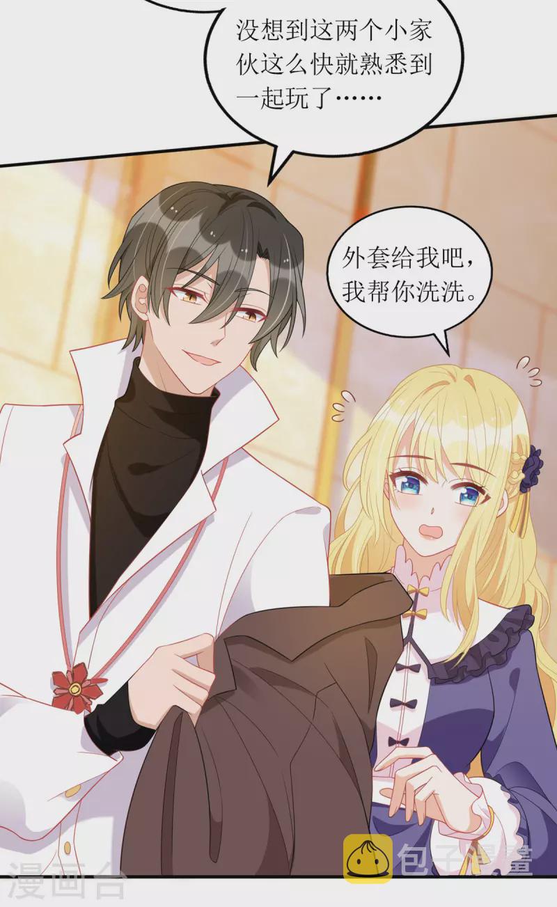 第106话 一起洗28