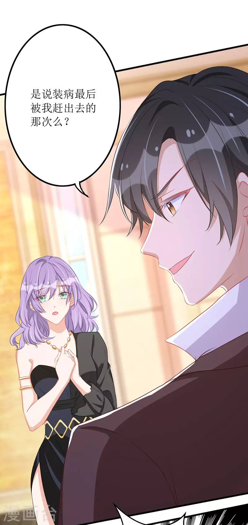 第77话 当众拆穿22