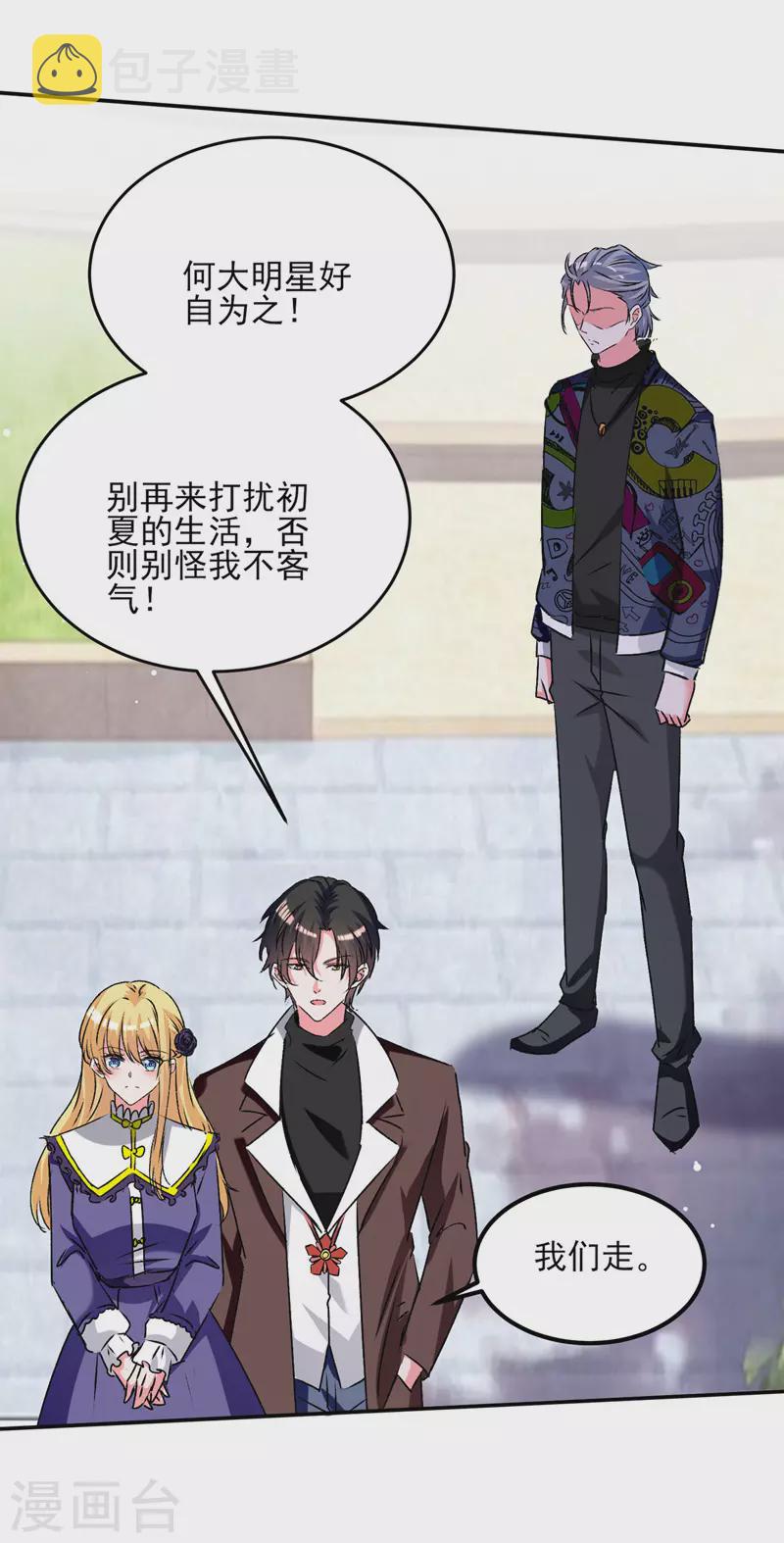 第105话 一厢情愿19