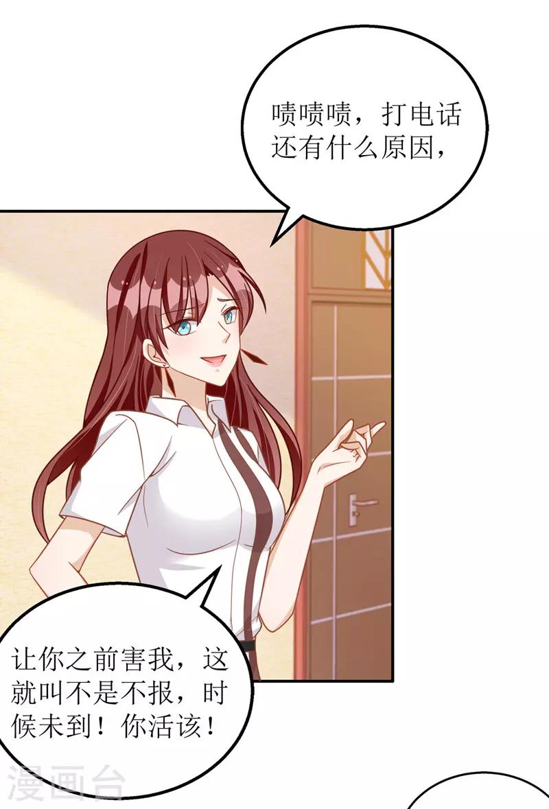 第45话 靠山撑腰7