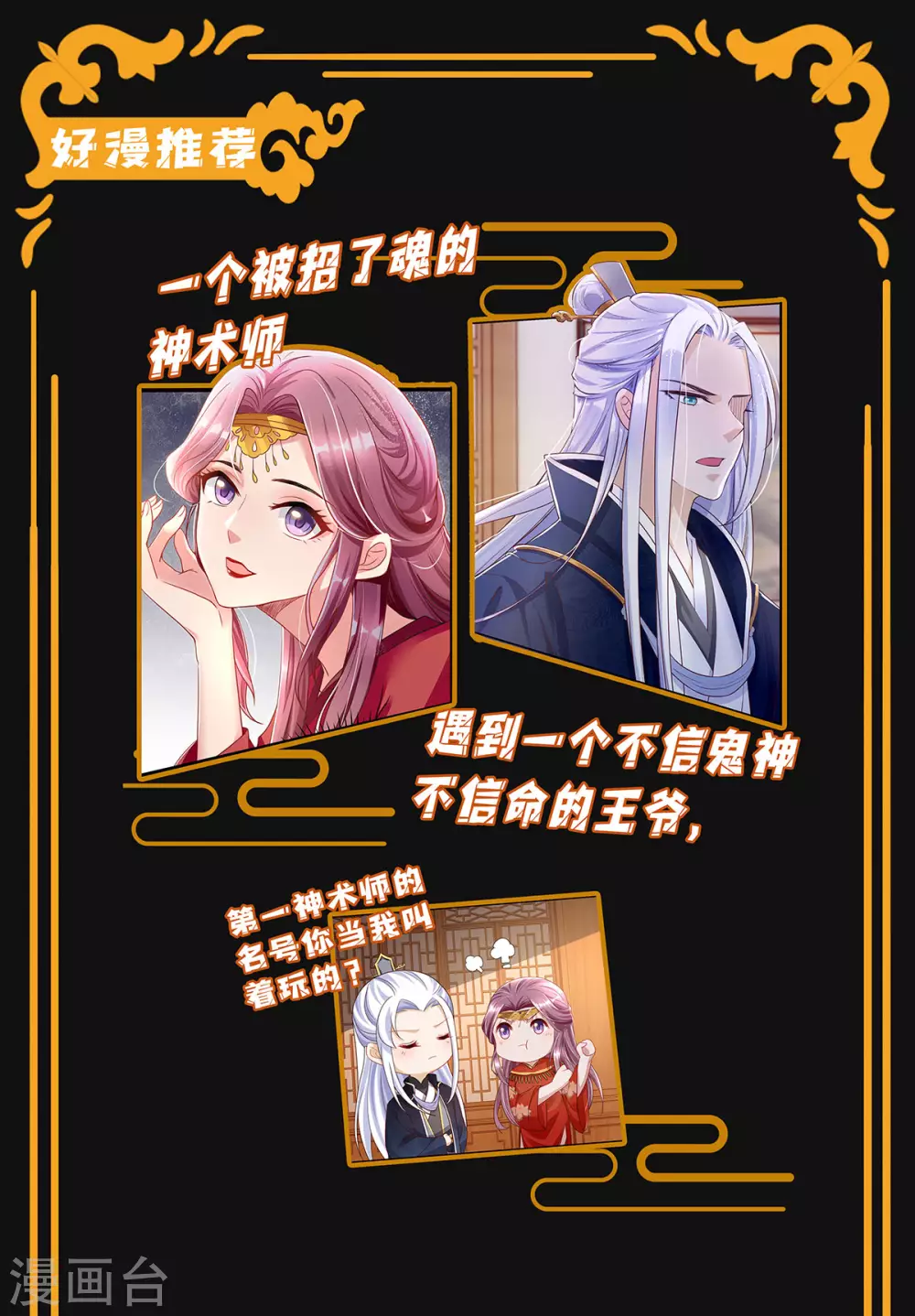 第81话 我肚子疼28